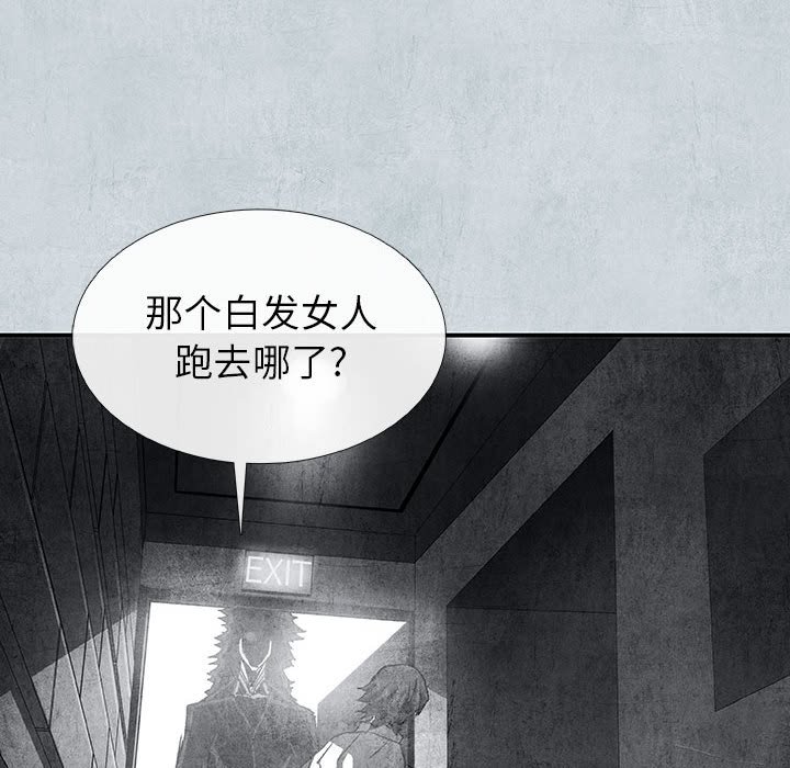 《血刃》第68话 68 第45页