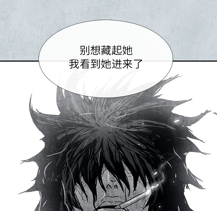 《血刃》第68话 68 第47页