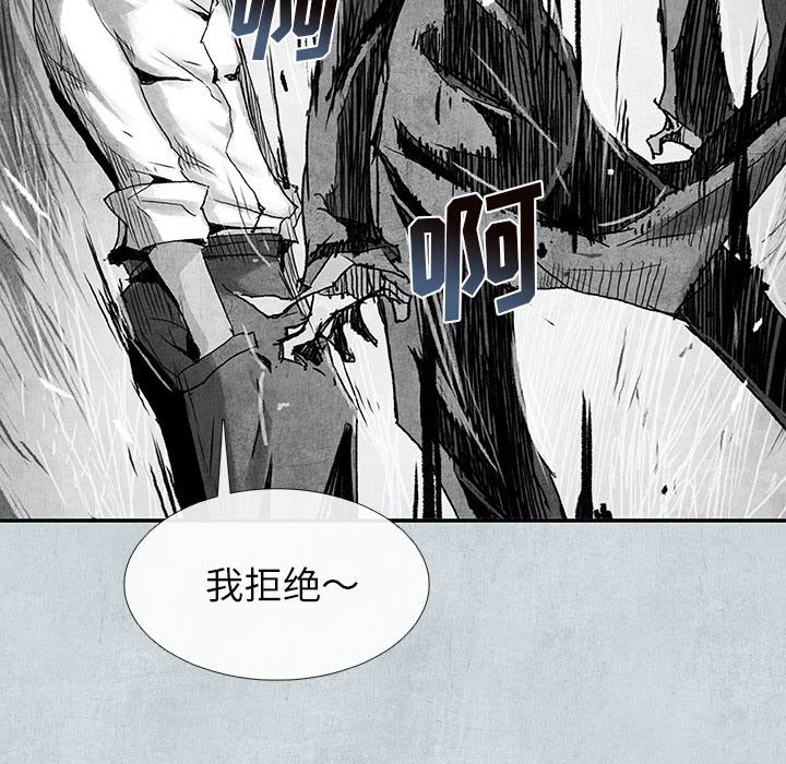 《血刃》第68话 68 第51页