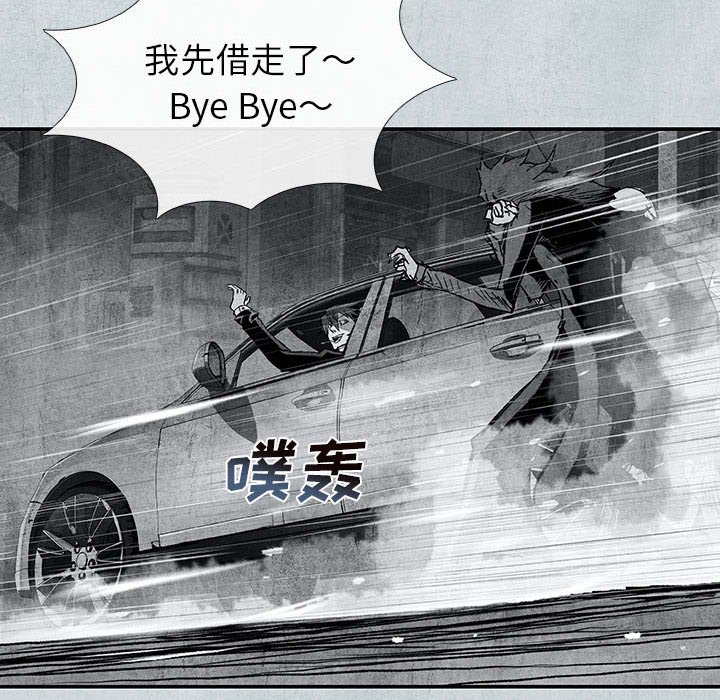 《血刃》第68话 68 第56页