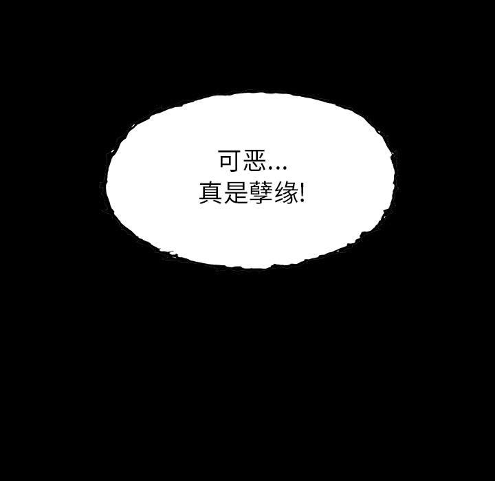 《血刃》第68话 68 第61页