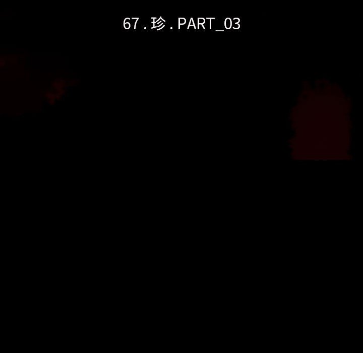 《血刃》第68话 68 第64页