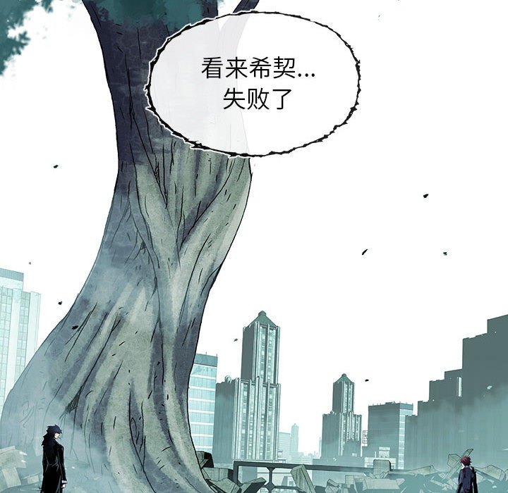 《血刃》第68话 68 第69页