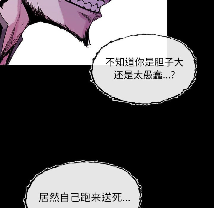 《血刃》第68话 68 第71页