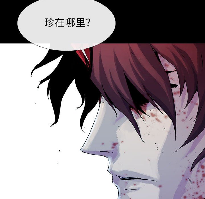 《血刃》第68话 68 第74页