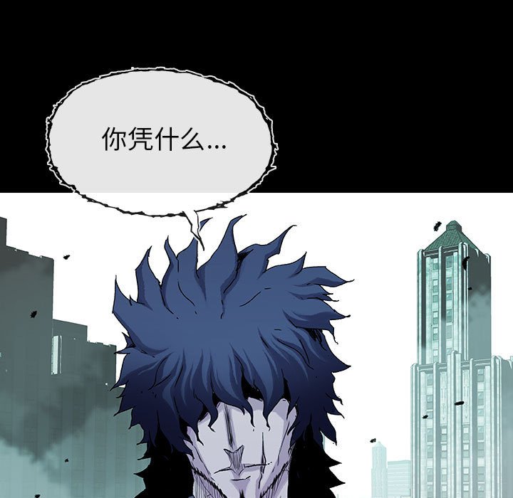 《血刃》第68话 68 第81页