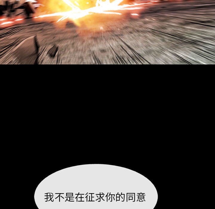 《血刃》第68话 68 第86页