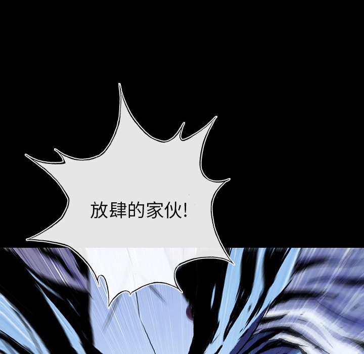 《血刃》第70话 70 第11页