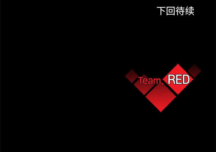 《血刃》第70话 70 第139页