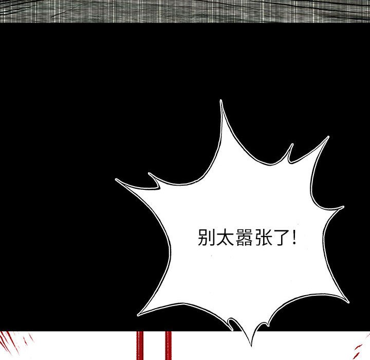 《血刃》第70话 70 第15页