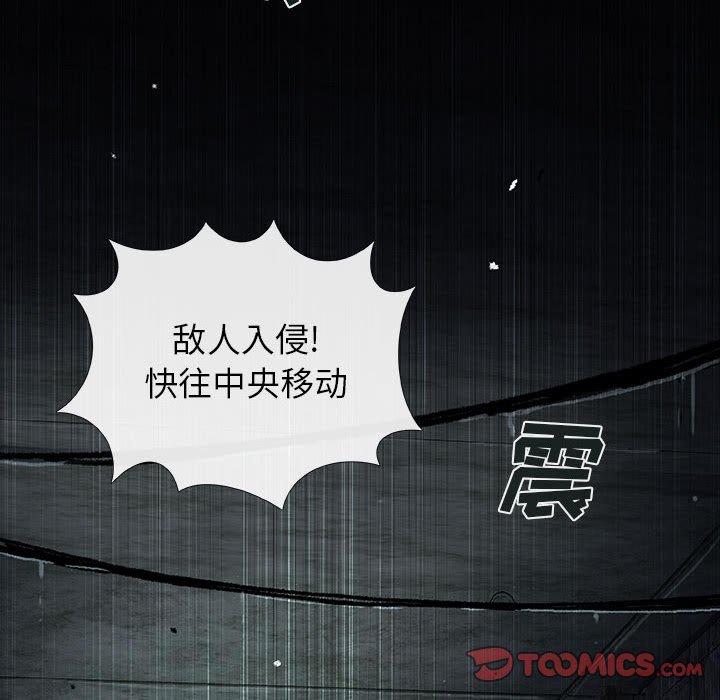 《血刃》第70话 70 第48页
