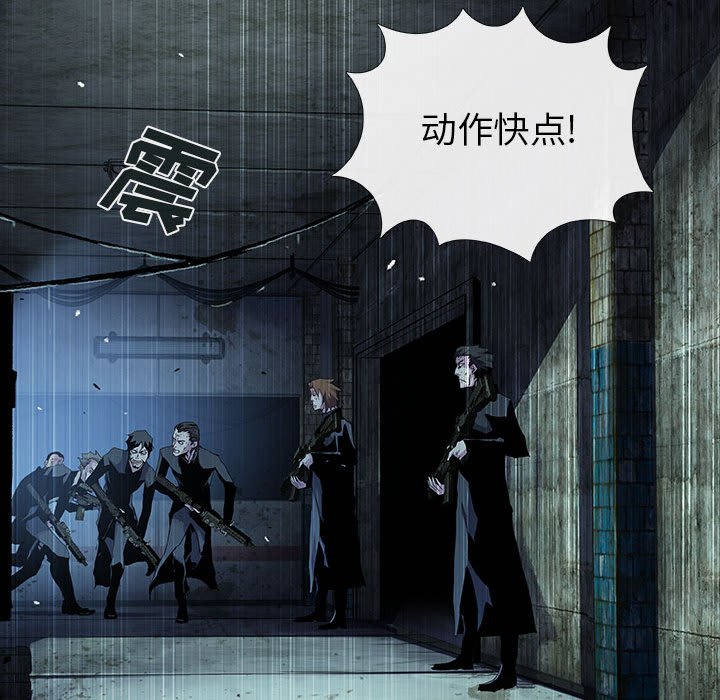 《血刃》第70话 70 第49页