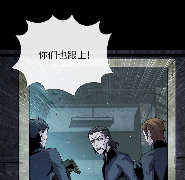 《血刃》第70话 70 第52页