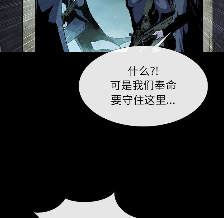 《血刃》第70话 70 第53页