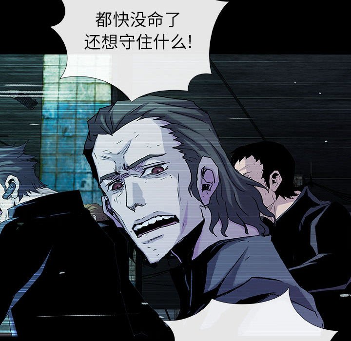 《血刃》第70话 70 第54页
