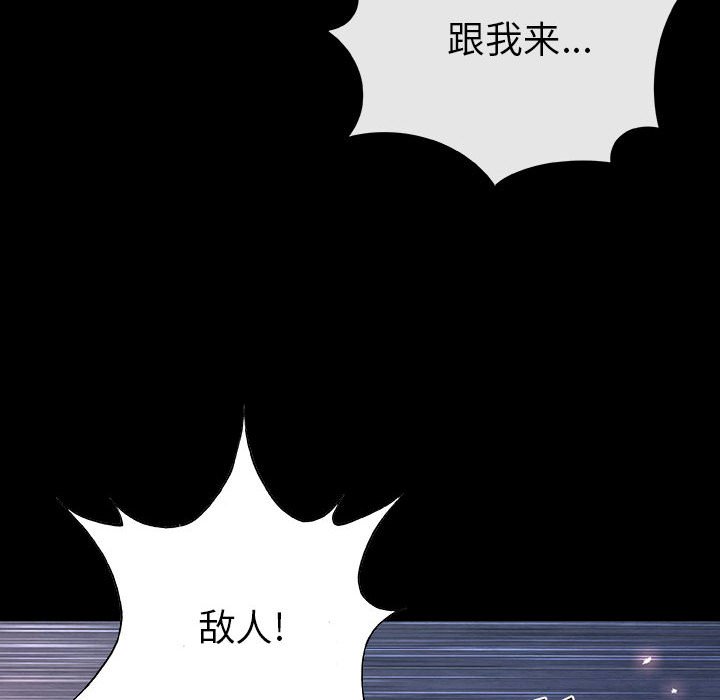 《血刃》第70话 70 第55页