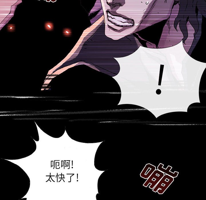 《血刃》第70话 70 第57页