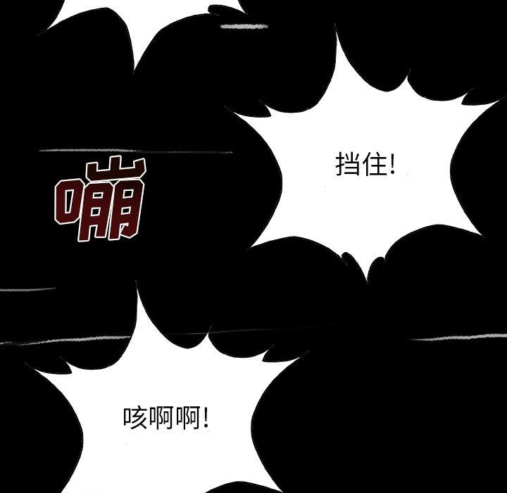 《血刃》第70话 70 第58页