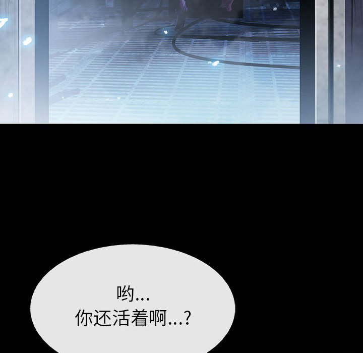 《血刃》第70话 70 第66页