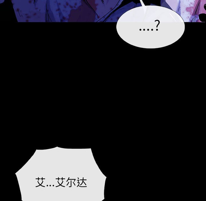 《血刃》第70话 70 第68页