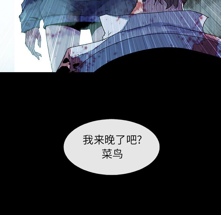 《血刃》第70话 70 第70页