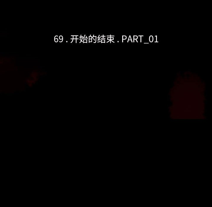 《血刃》第70话 70 第73页