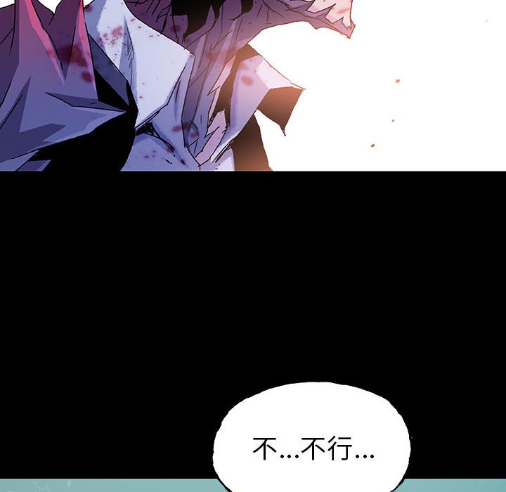《血刃》第70话 70 第79页