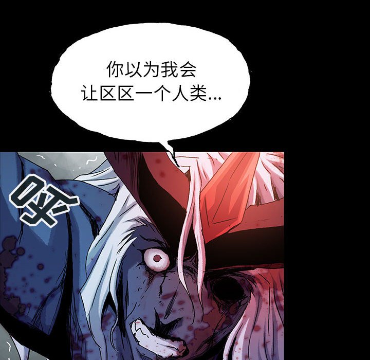 《血刃》第70话 70 第82页