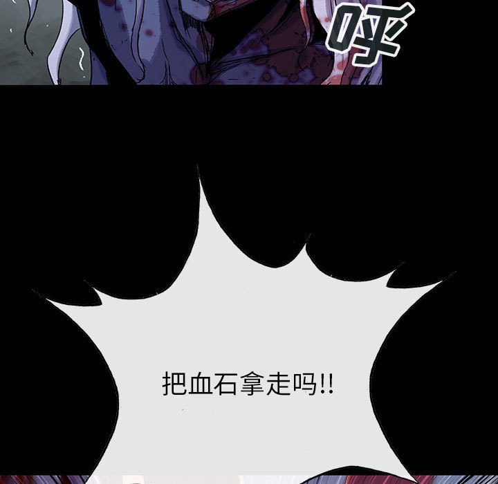 《血刃》第70话 70 第83页