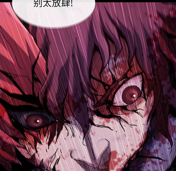 《血刃》第70话 70 第92页