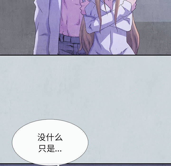 《血刃》第66话 66 第104页