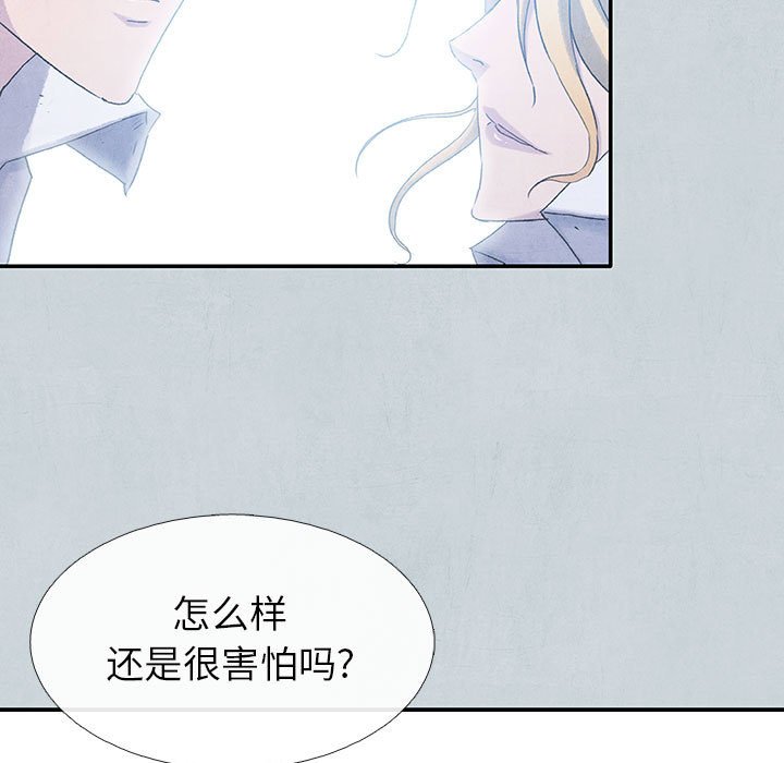 《血刃》第66话 66 第109页