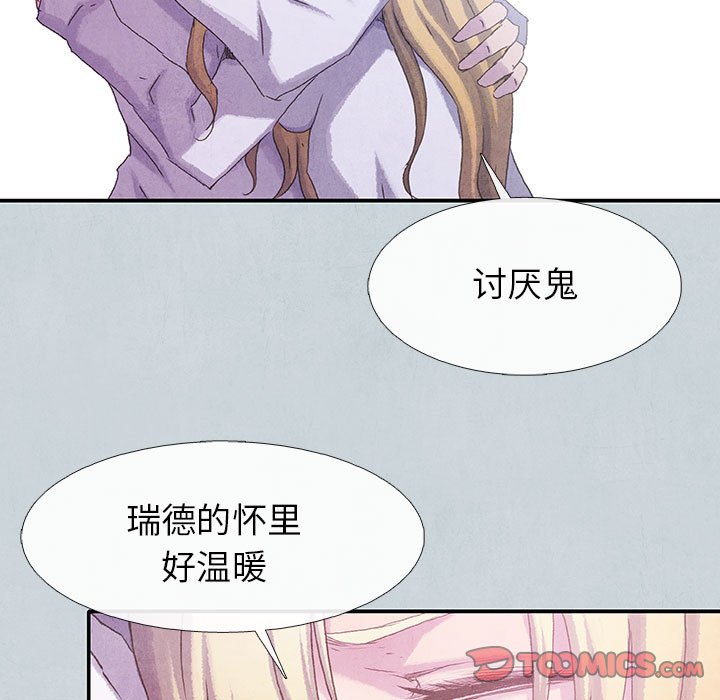 《血刃》第66话 66 第111页