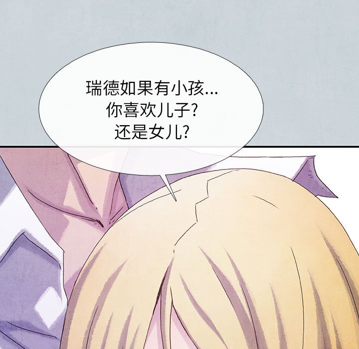 《血刃》第66话 66 第113页