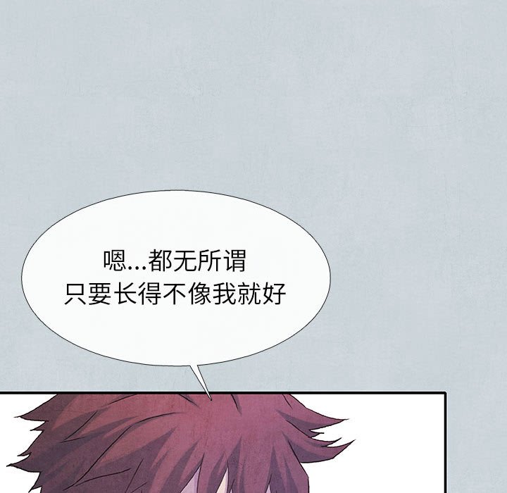 《血刃》第66话 66 第115页