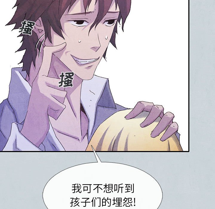 《血刃》第66话 66 第116页