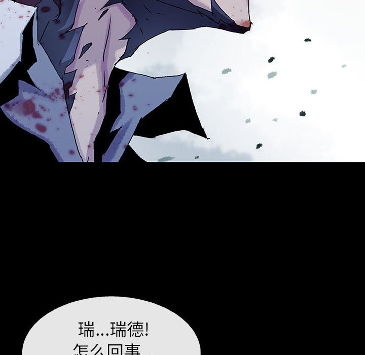 《血刃》第66话 66 第122页
