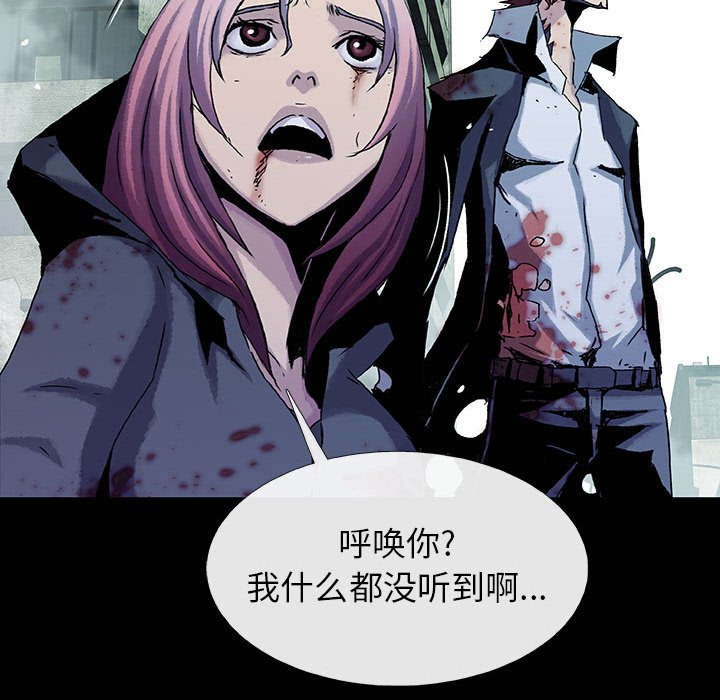 《血刃》第66话 66 第125页
