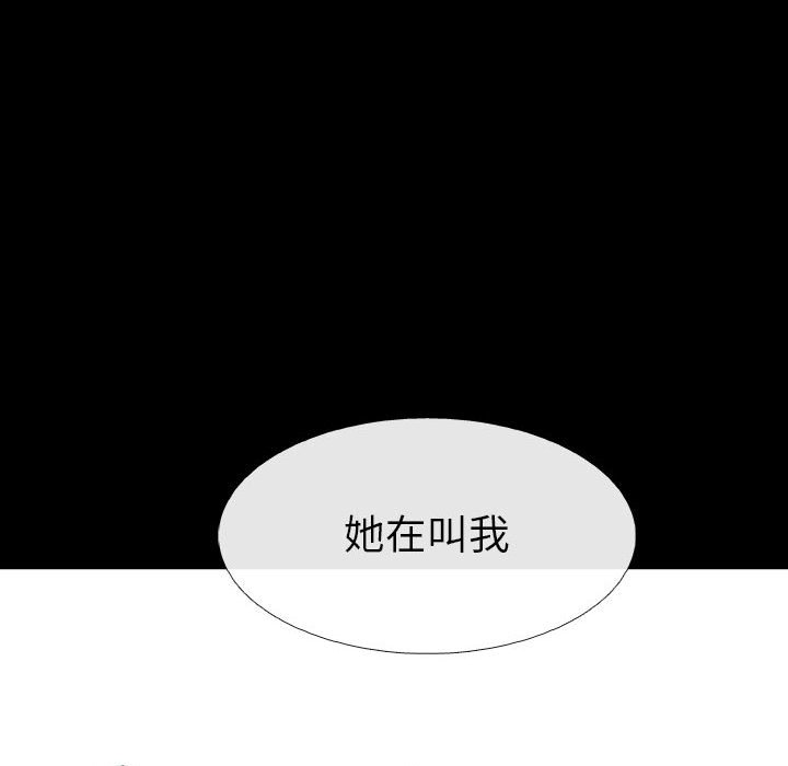 《血刃》第66话 66 第126页