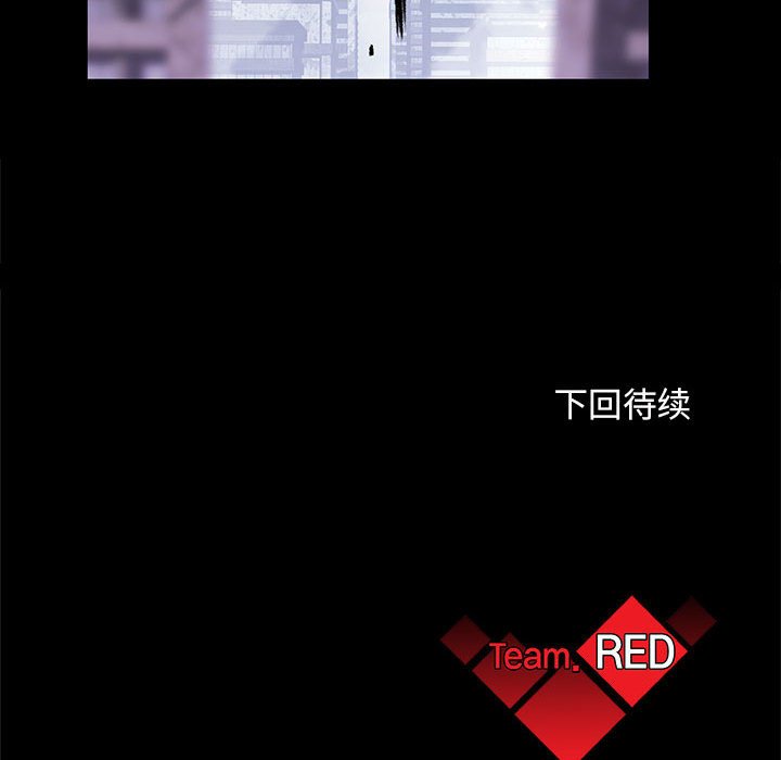 《血刃》第66话 66 第130页