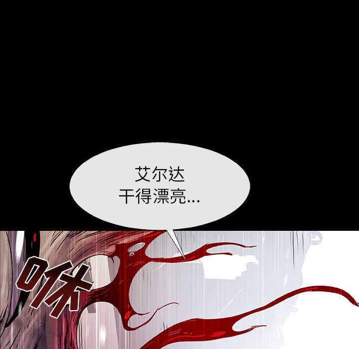 《血刃》第66话 66 第18页