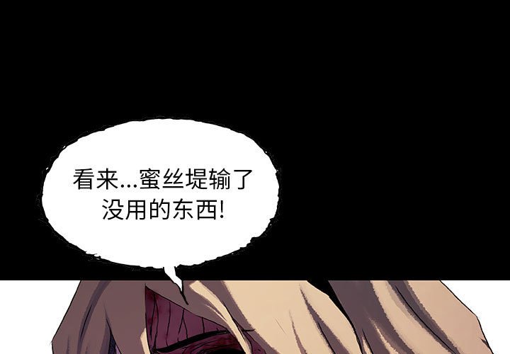 《血刃》第66话 66 第1页