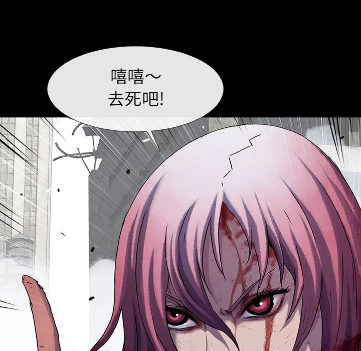 《血刃》第66话 66 第21页
