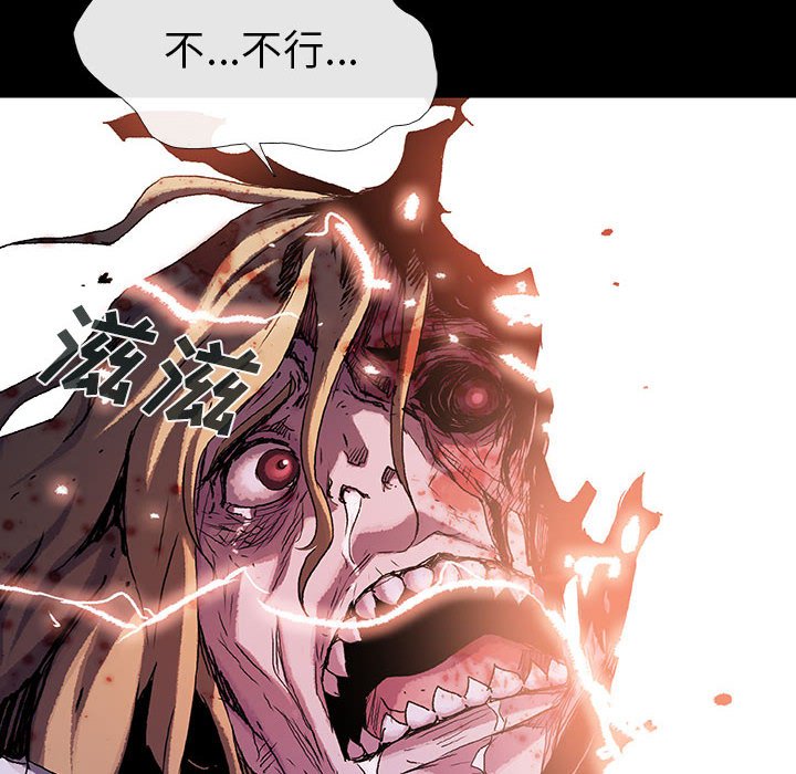《血刃》第66话 66 第38页