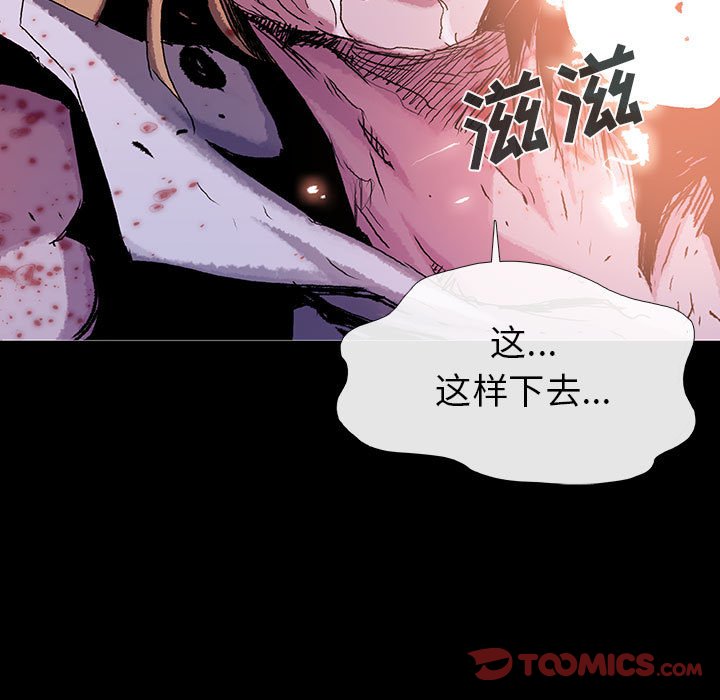 《血刃》第66话 66 第39页