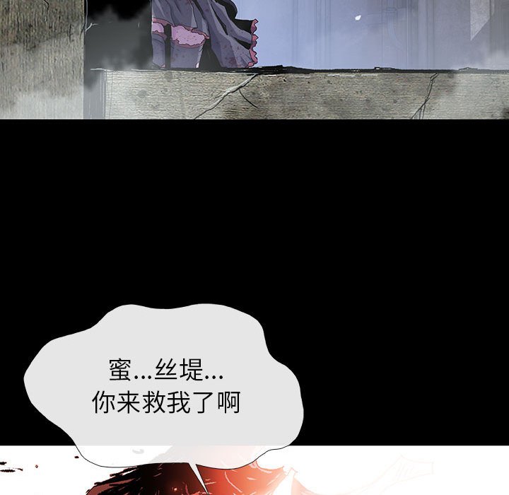 《血刃》第66话 66 第43页