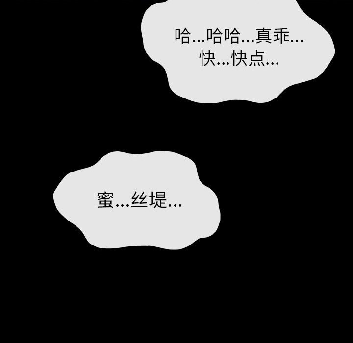 《血刃》第66话 66 第45页