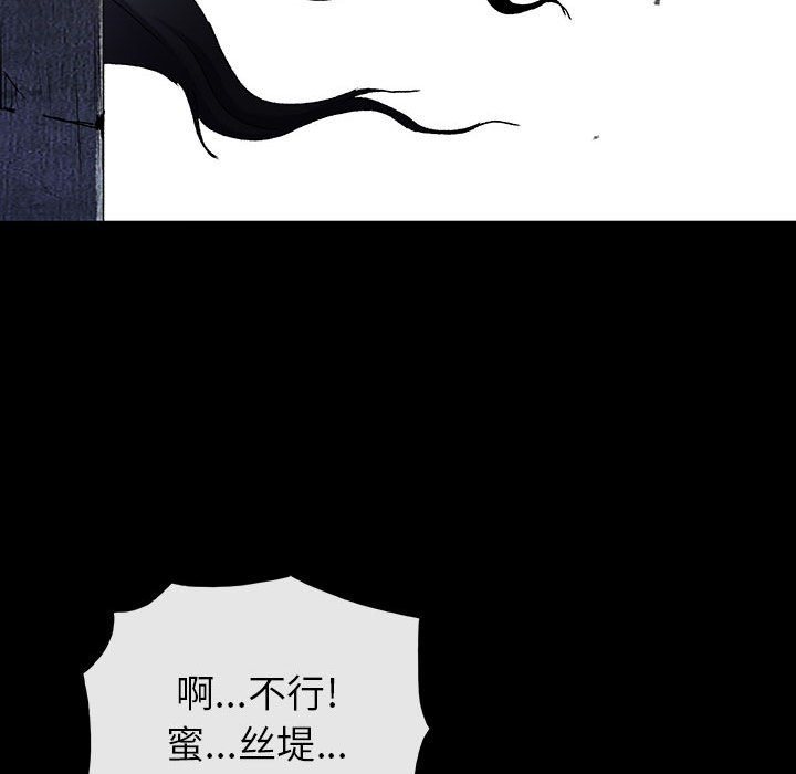 《血刃》第66话 66 第48页