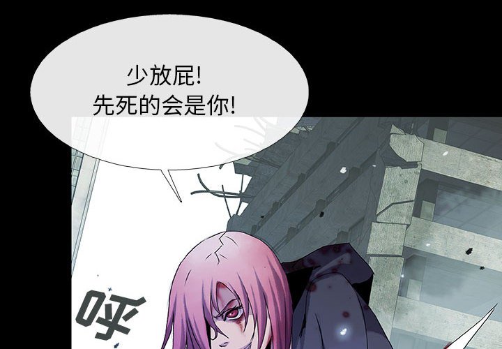 《血刃》第66话 66 第4页