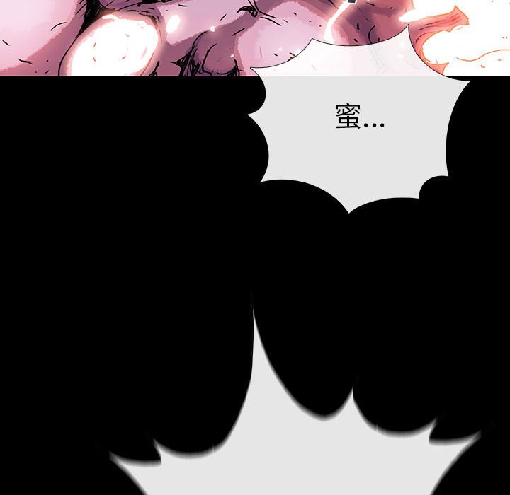 《血刃》第66话 66 第50页